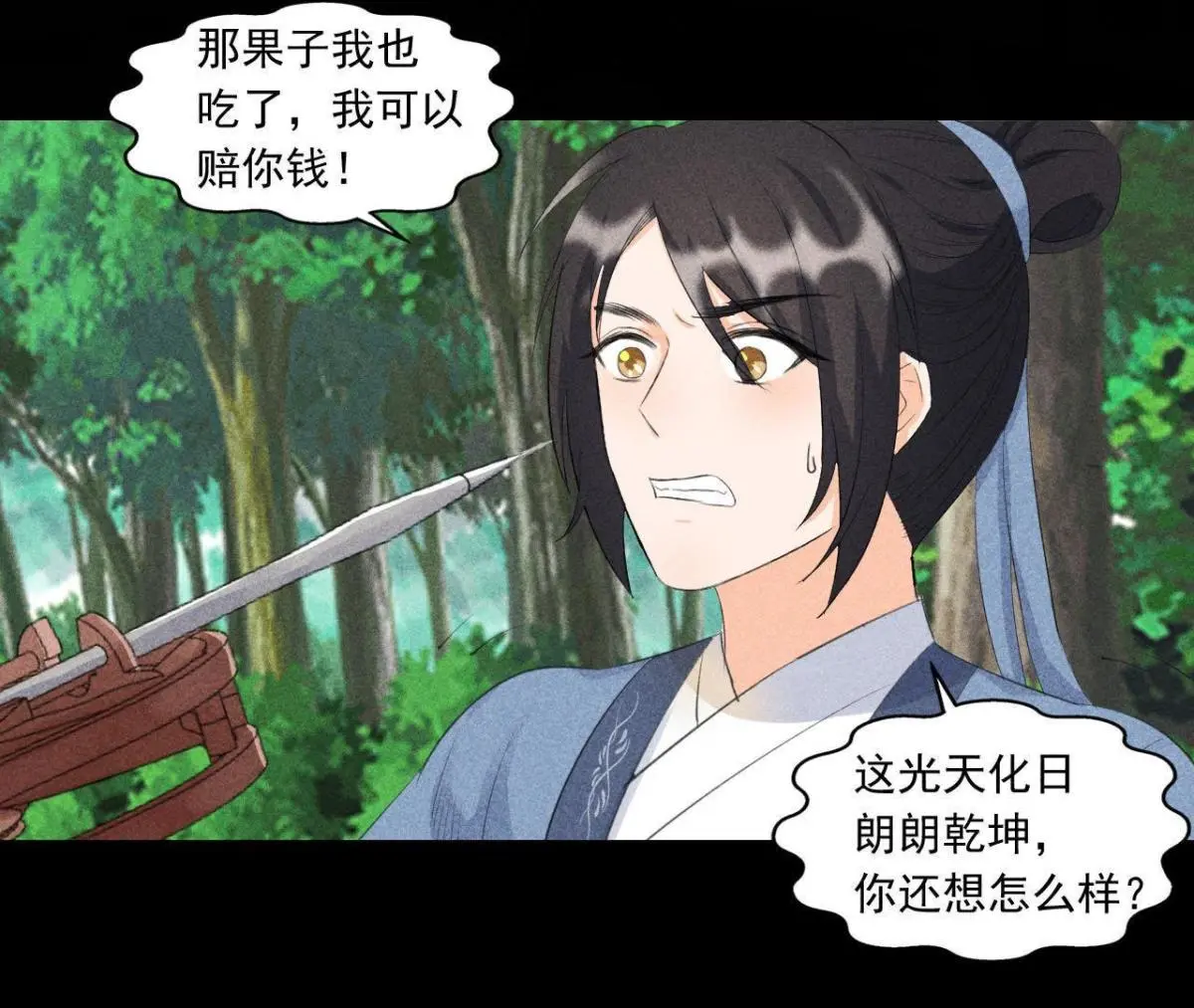 第4话 从天而降的少女(1/2)-第5话