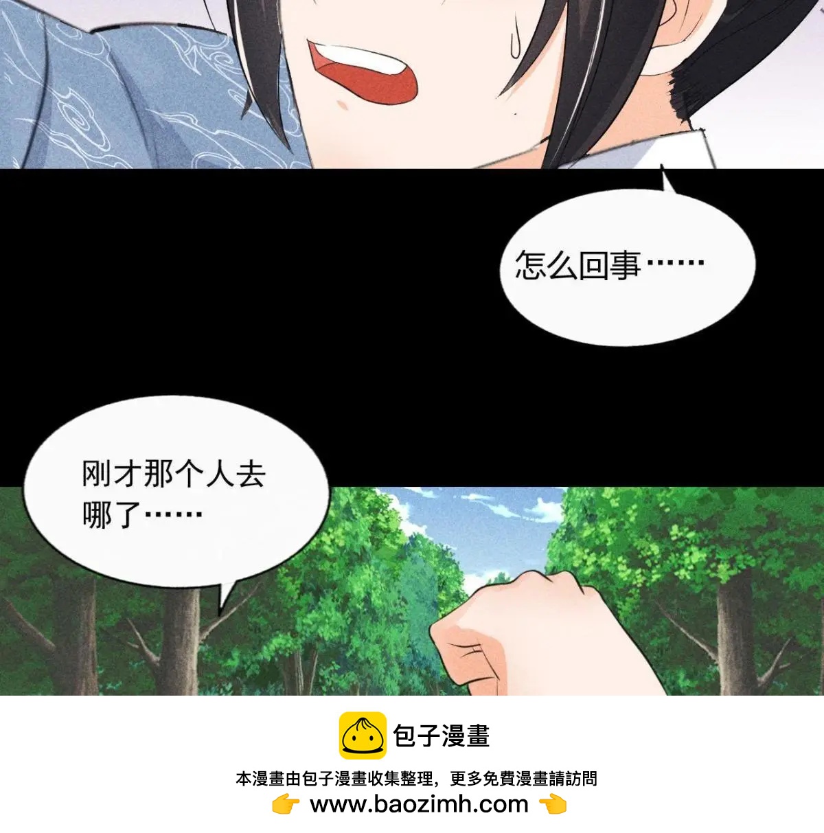 第4话 从天而降的少女(1/2)-第5话