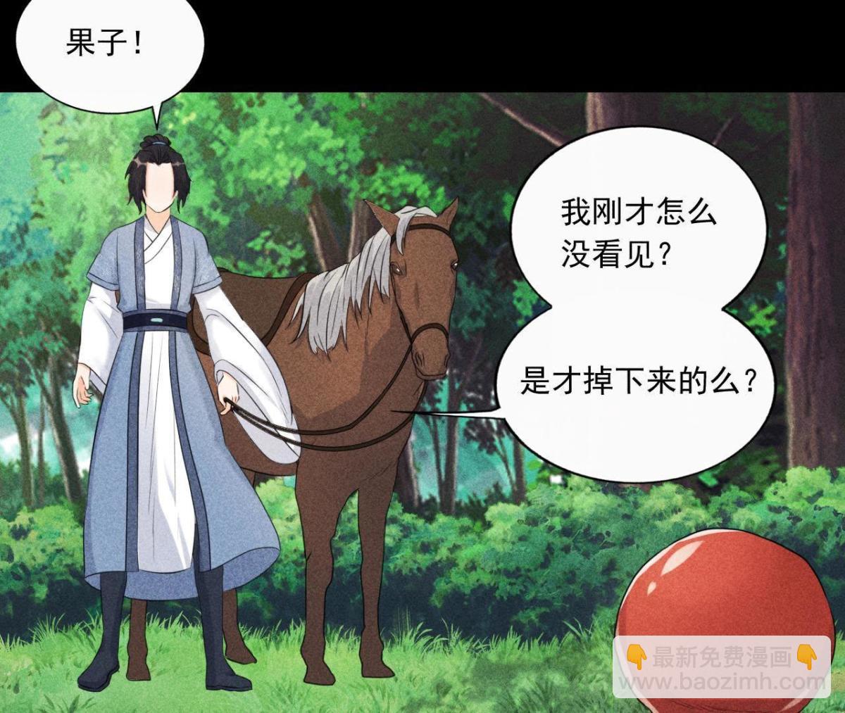 第4话 从天而降的少女(1/2)-第5话