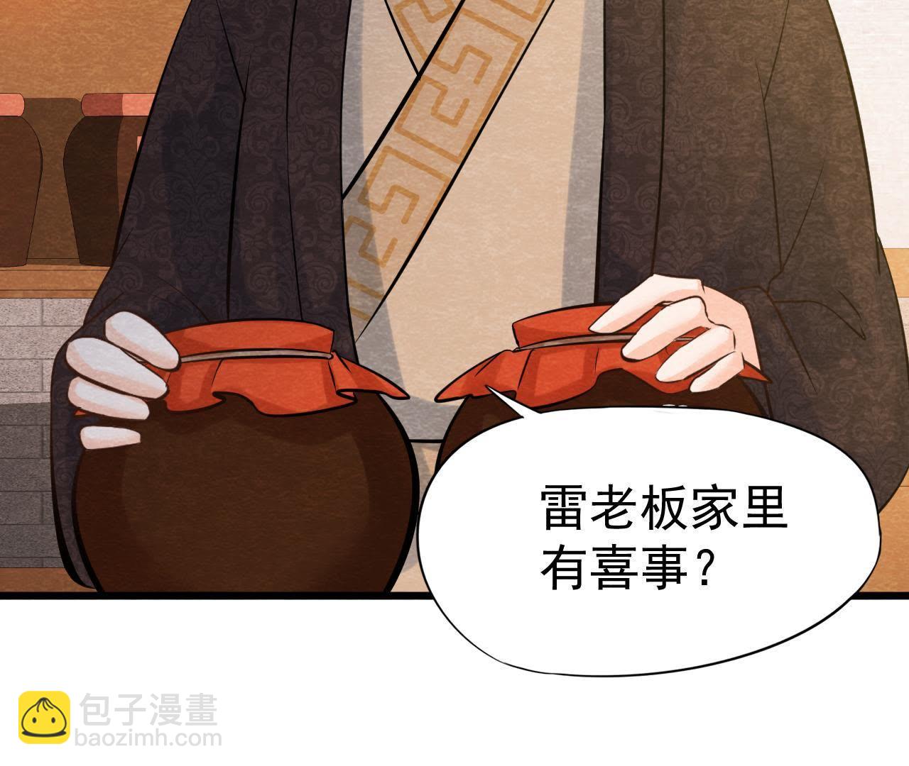 第40话 被撕毁的求助信(1/2)-第41话