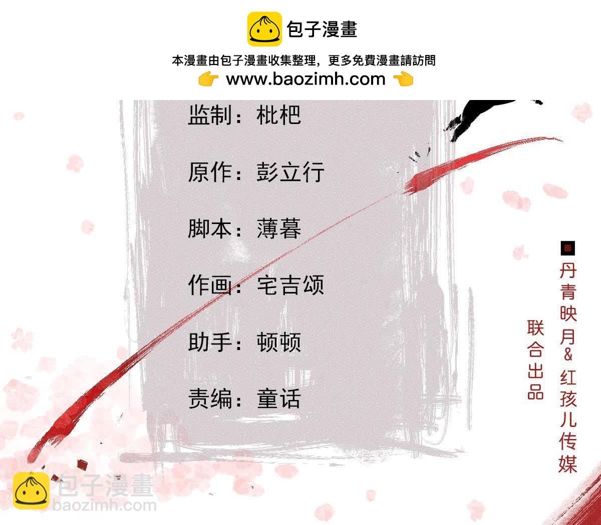 第40话 被撕毁的求助信(1/2)-第41话