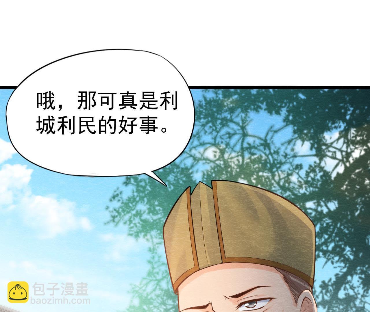 第40话 被撕毁的求助信(1/2)-第41话