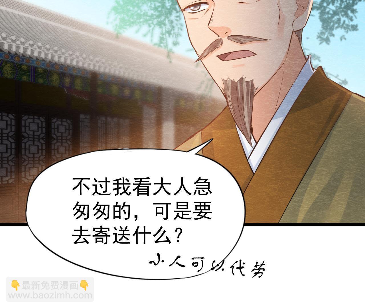 第40话 被撕毁的求助信(1/2)-第41话