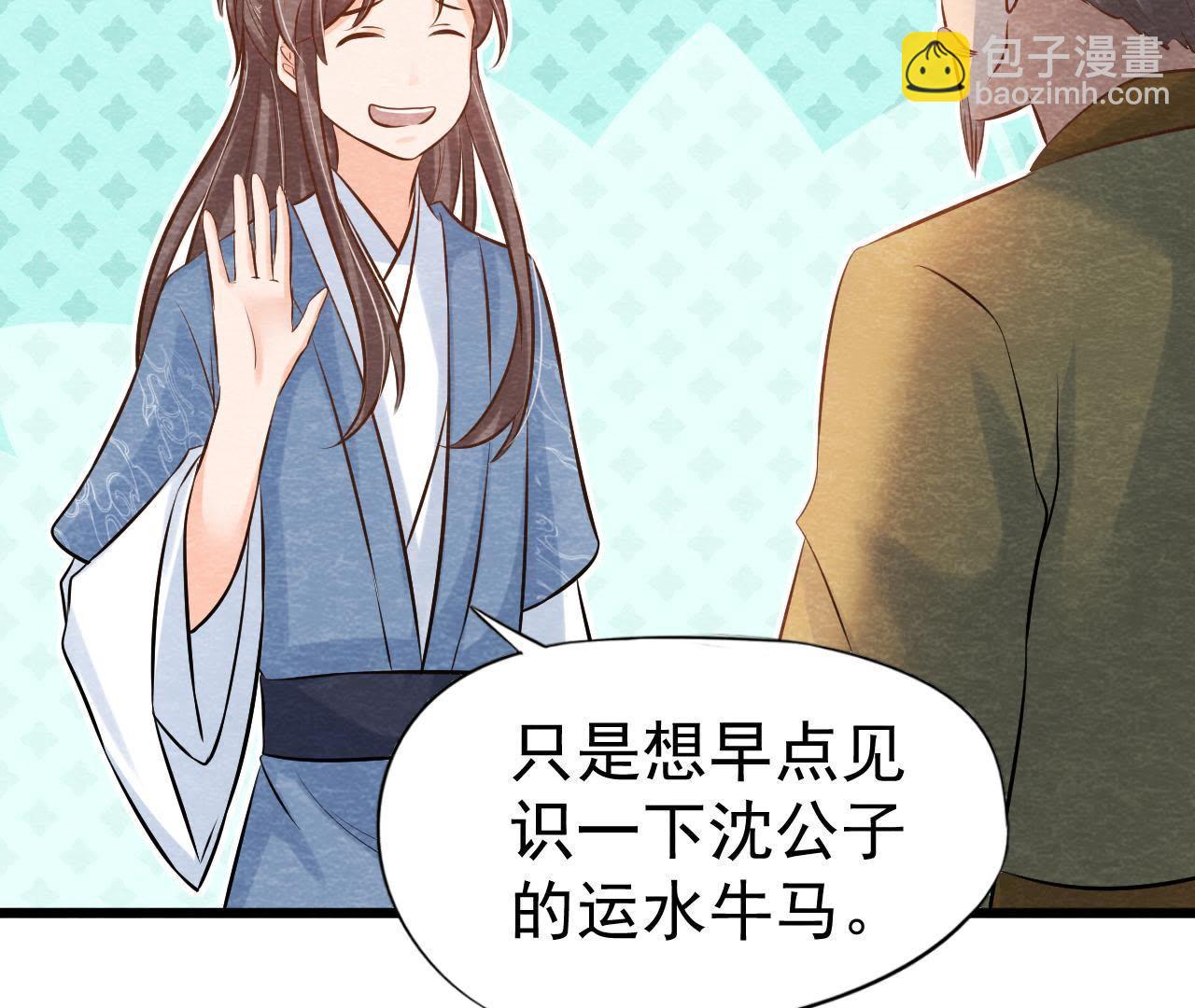 第40话 被撕毁的求助信(1/2)-第41话