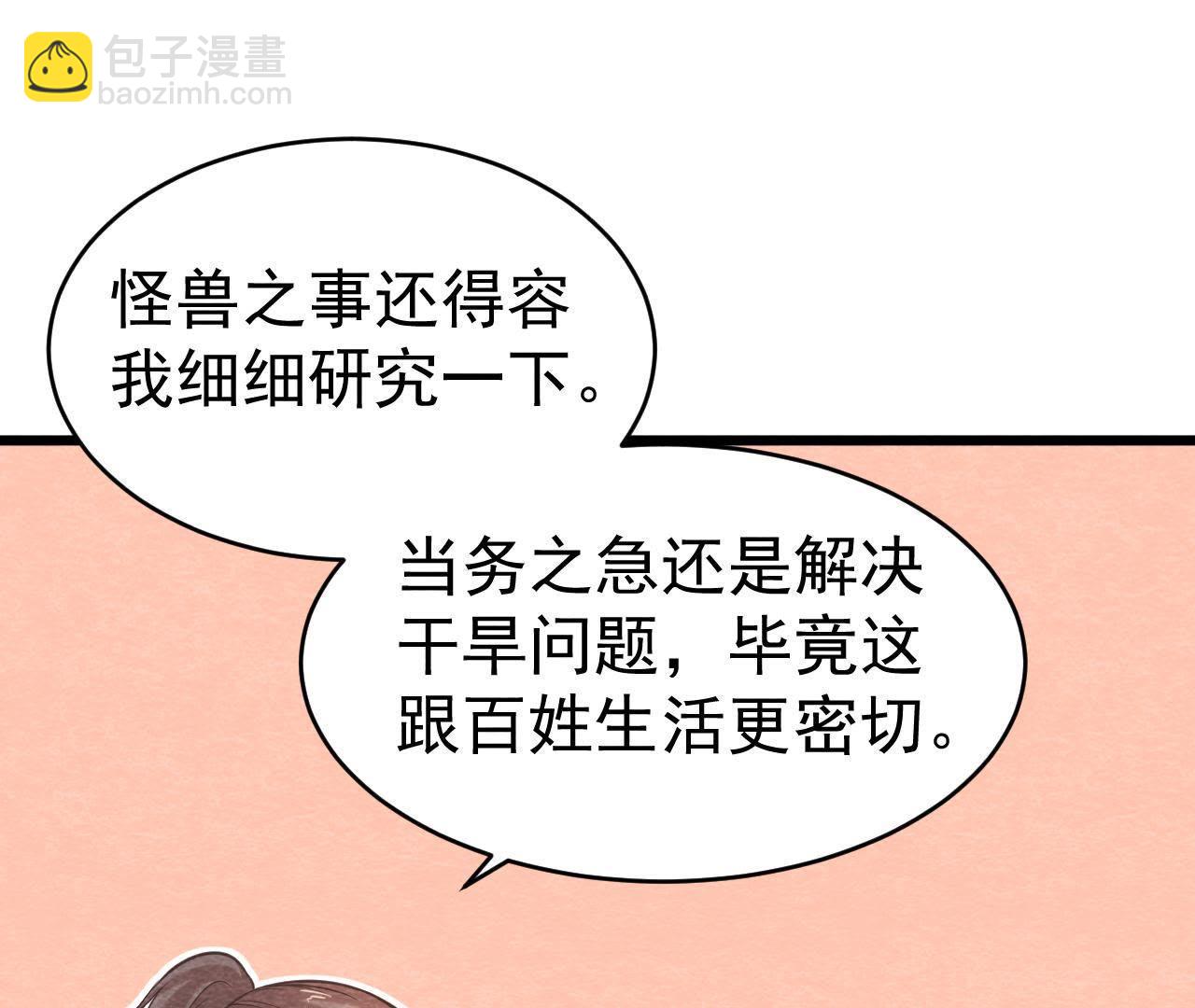 第40话 被撕毁的求助信(1/2)-第41话