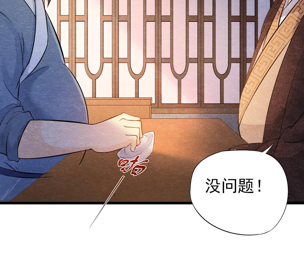 第40话 被撕毁的求助信(1/2)-第41话