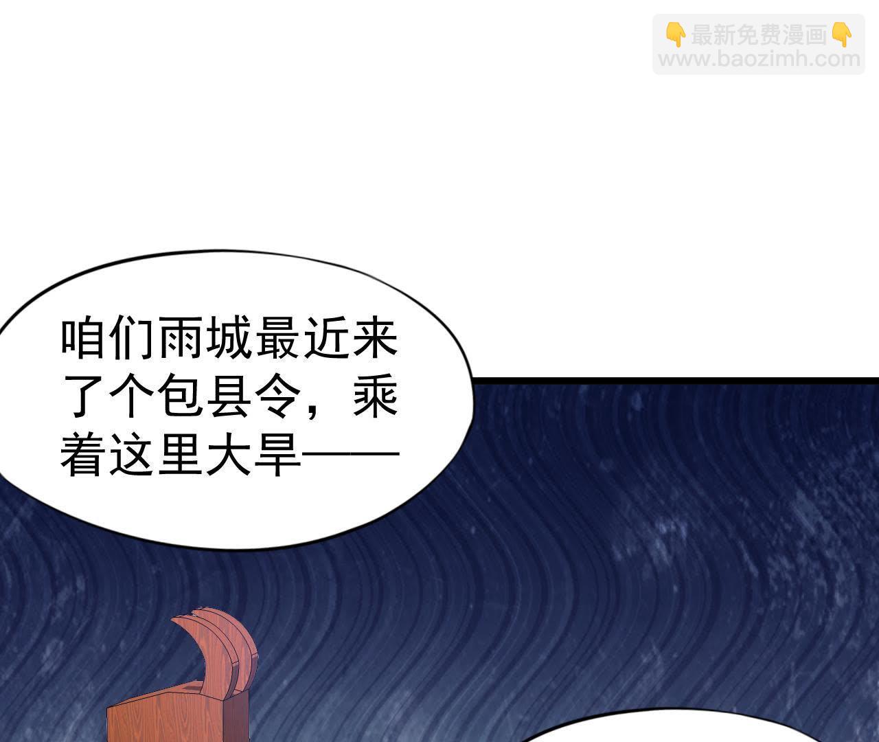 第42话 血洗沈府(1/2)-第43话