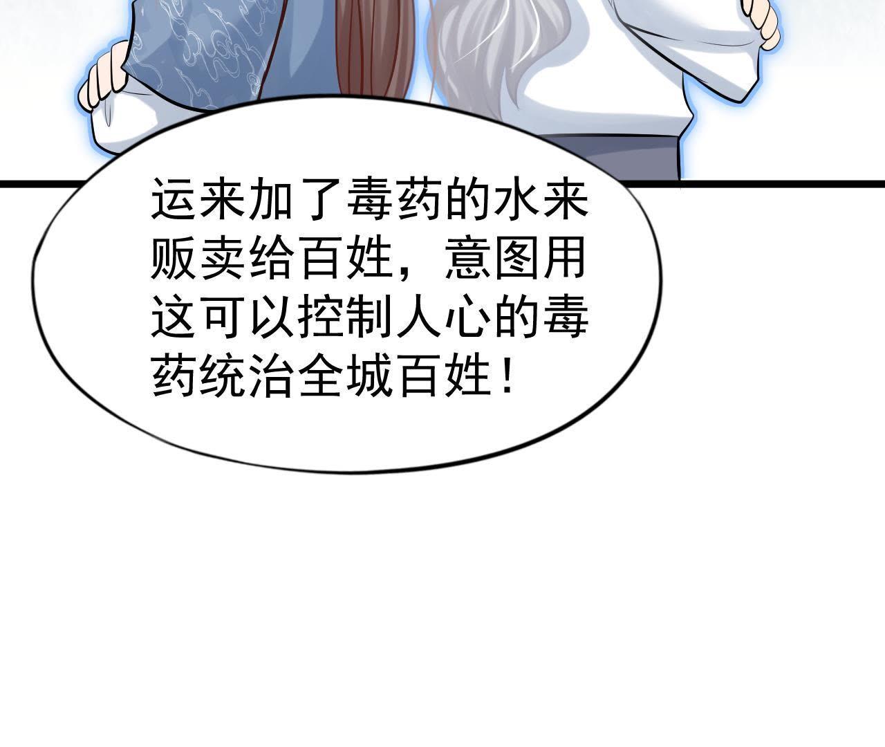 第42话 血洗沈府(1/2)-第43话