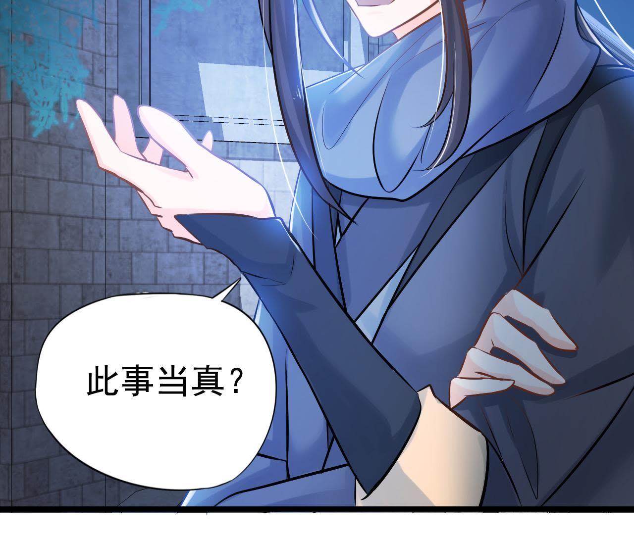 第42话 血洗沈府(1/2)-第43话