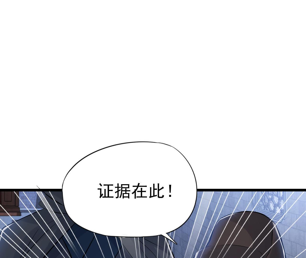 第42话 血洗沈府(1/2)-第43话