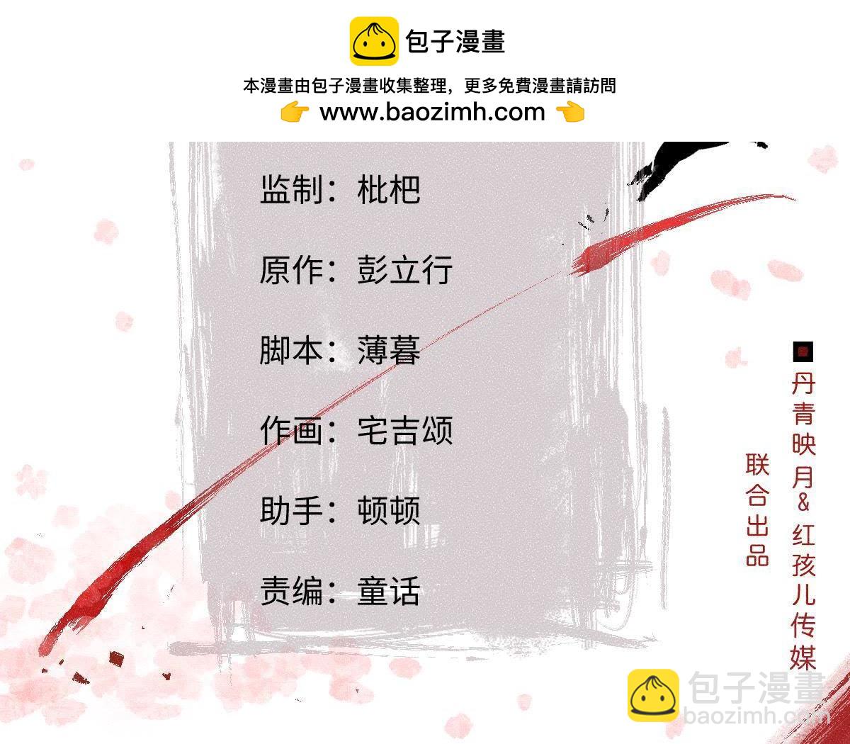 第42话 血洗沈府(1/2)-第43话