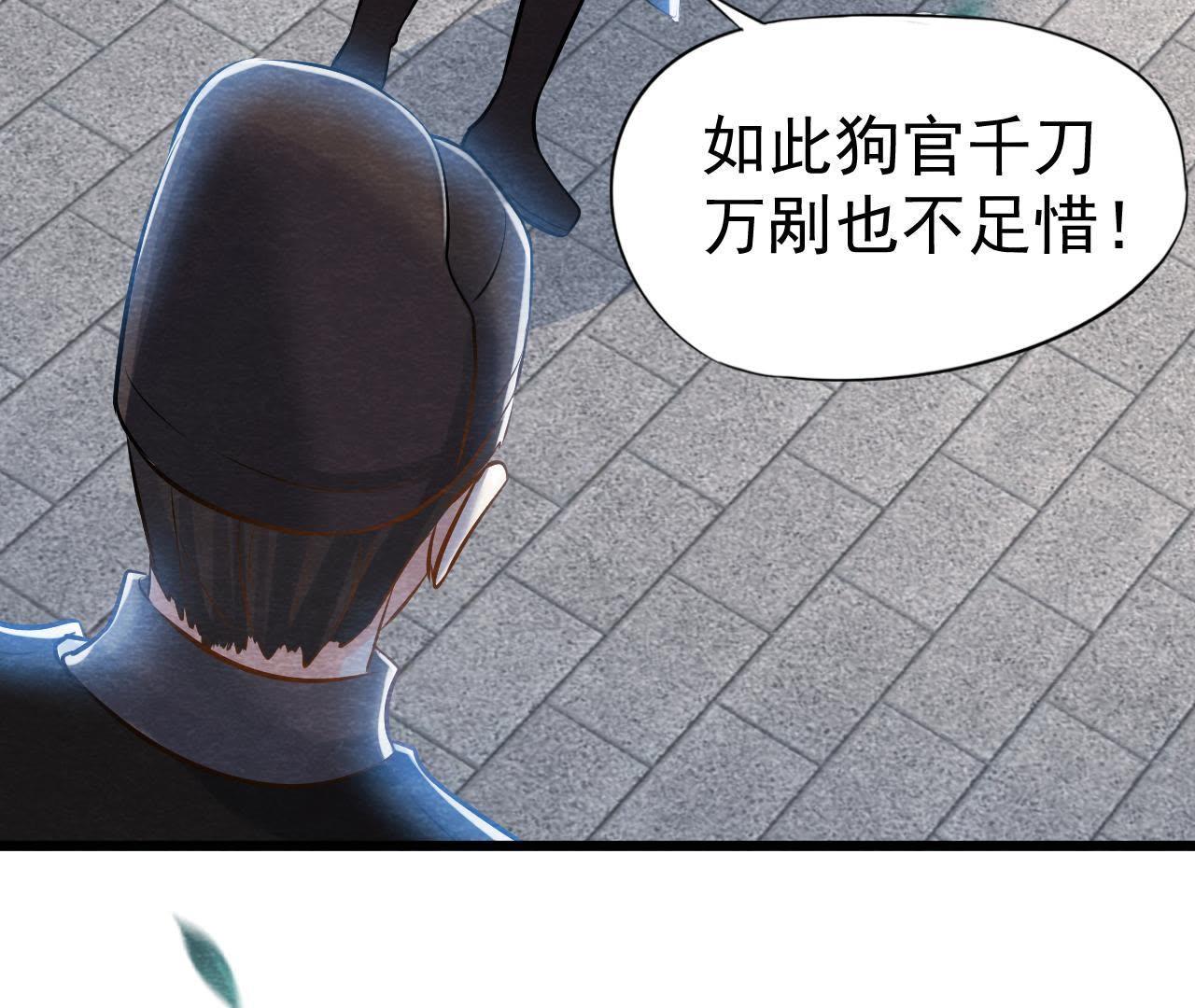 第42话 血洗沈府(1/2)-第43话