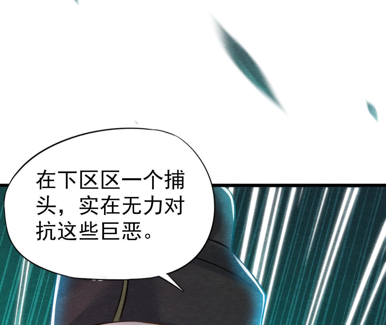 第42话 血洗沈府(1/2)-第43话