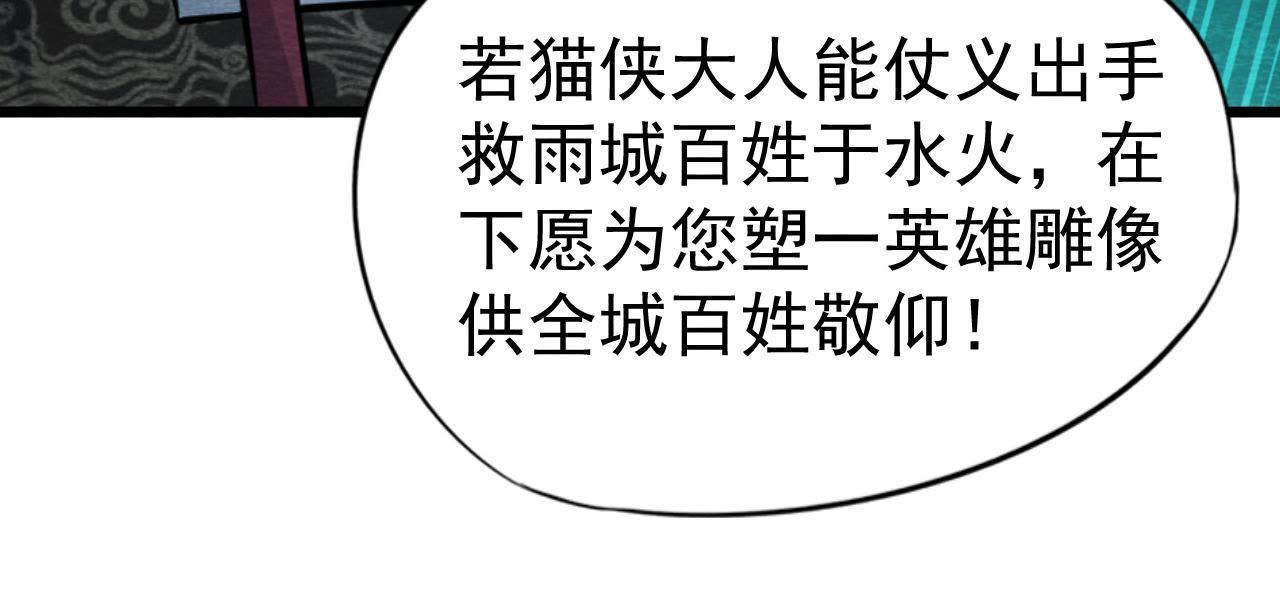 第42话 血洗沈府(1/2)-第43话