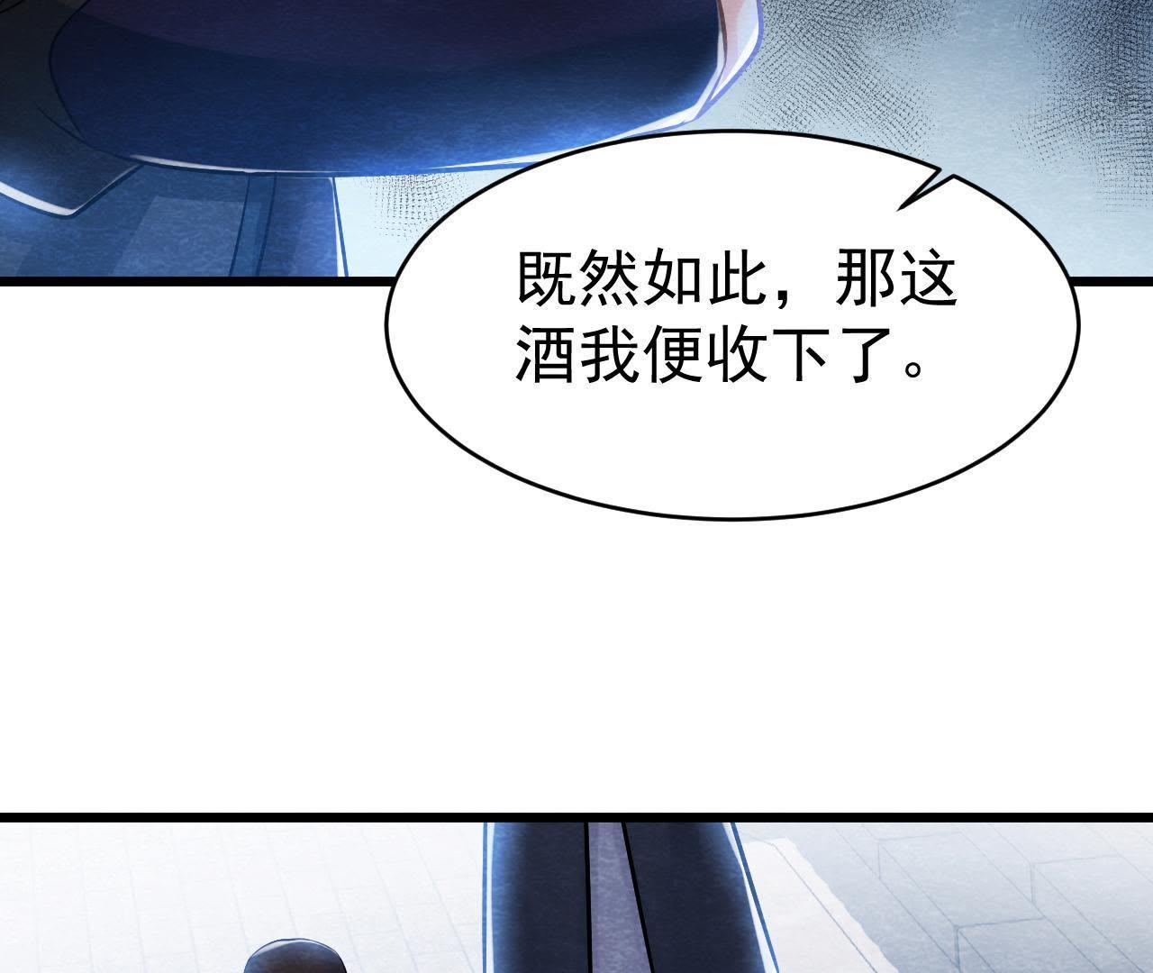 第42话 血洗沈府(1/2)-第43话