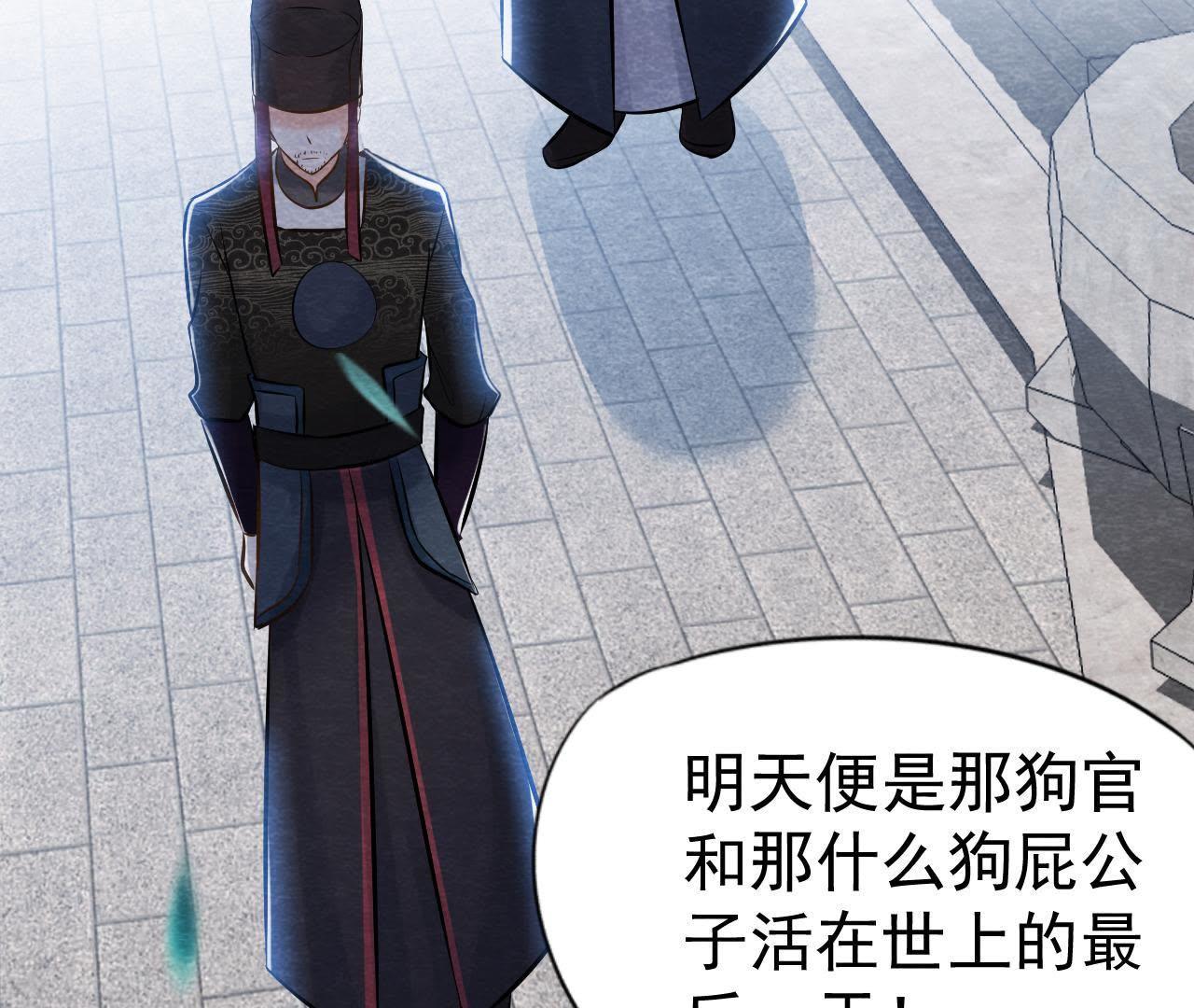 第42话 血洗沈府(1/2)-第43话