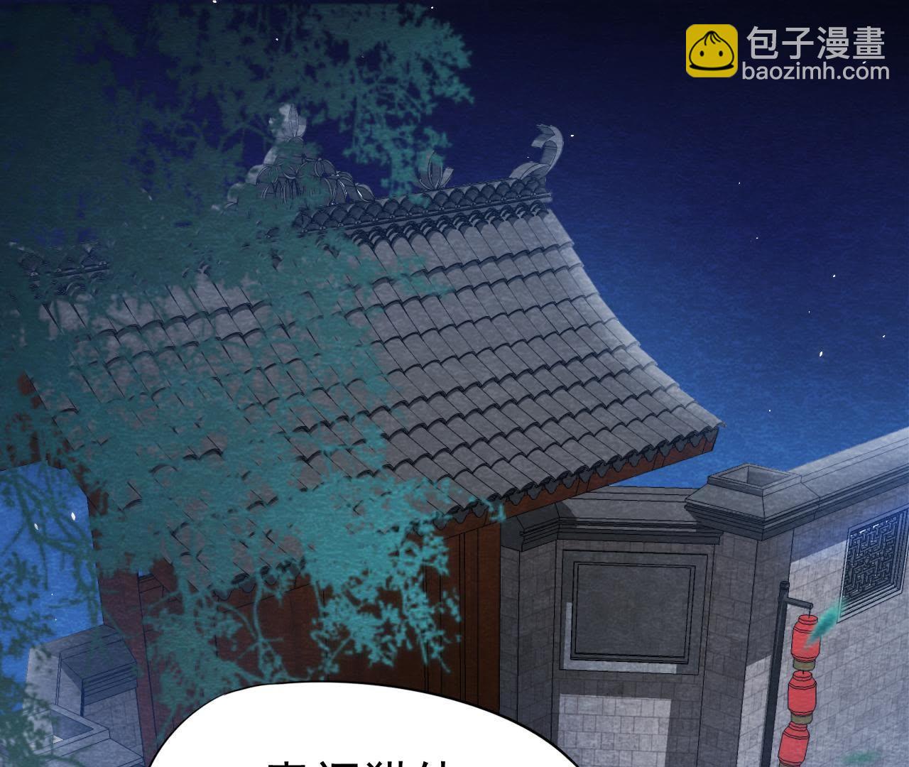 第42话 血洗沈府(1/2)-第43话