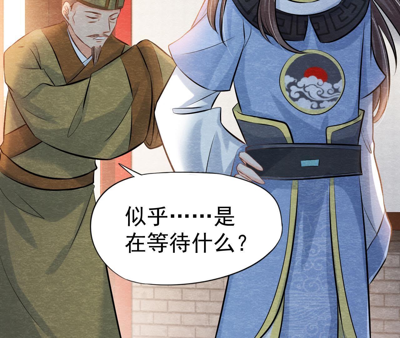 第42话 血洗沈府(1/2)-第43话