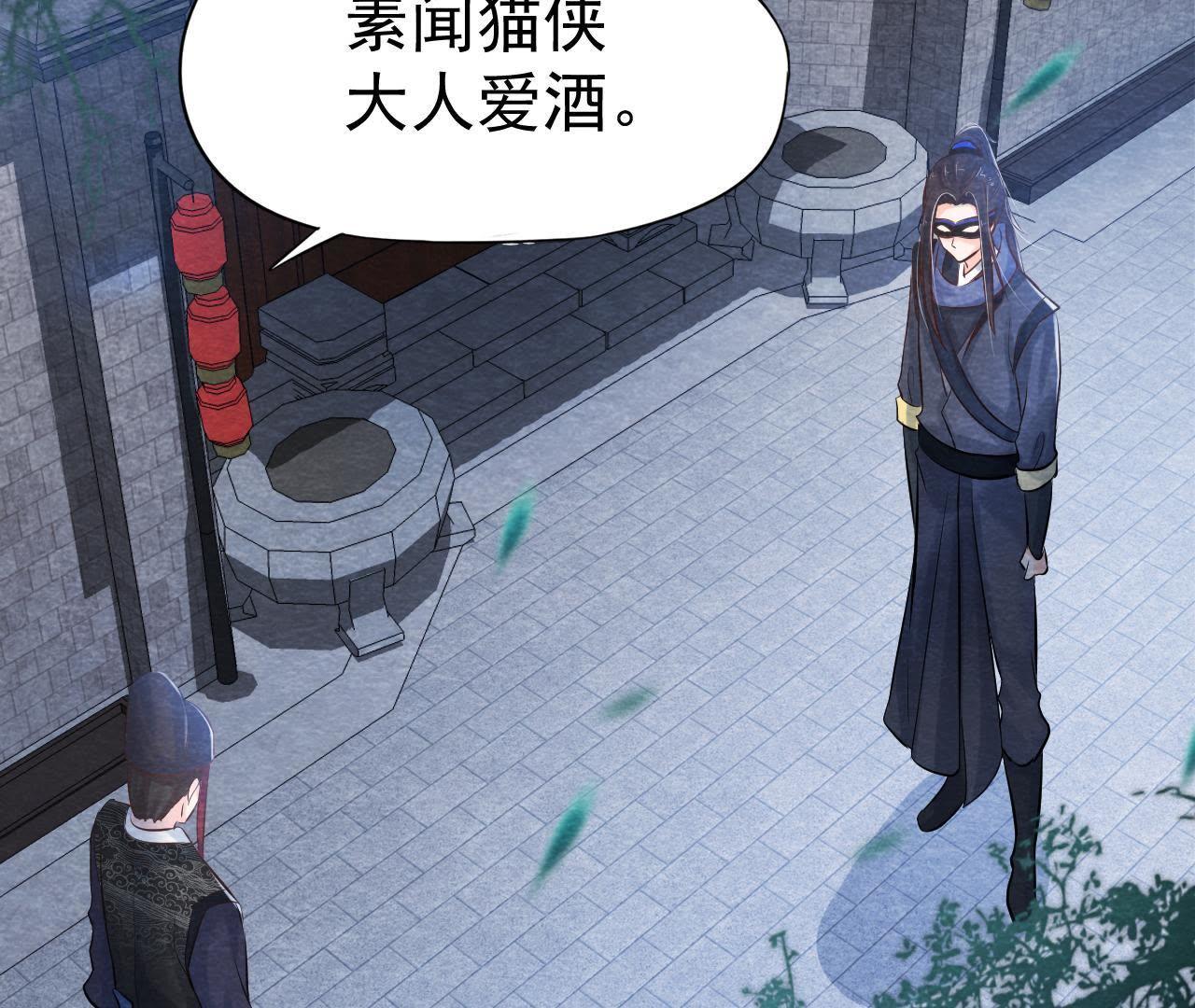 第42话 血洗沈府(1/2)-第43话