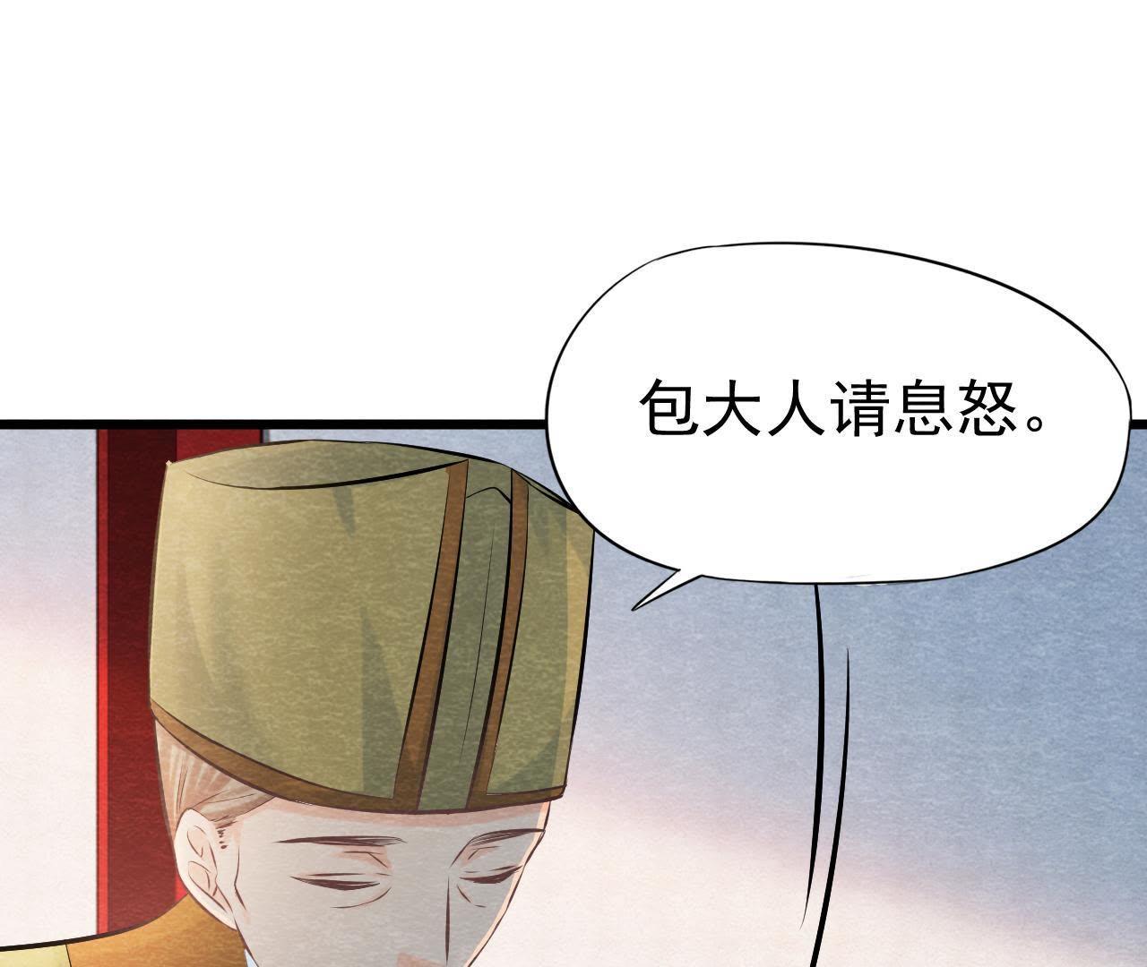 第42话 血洗沈府(1/2)-第43话