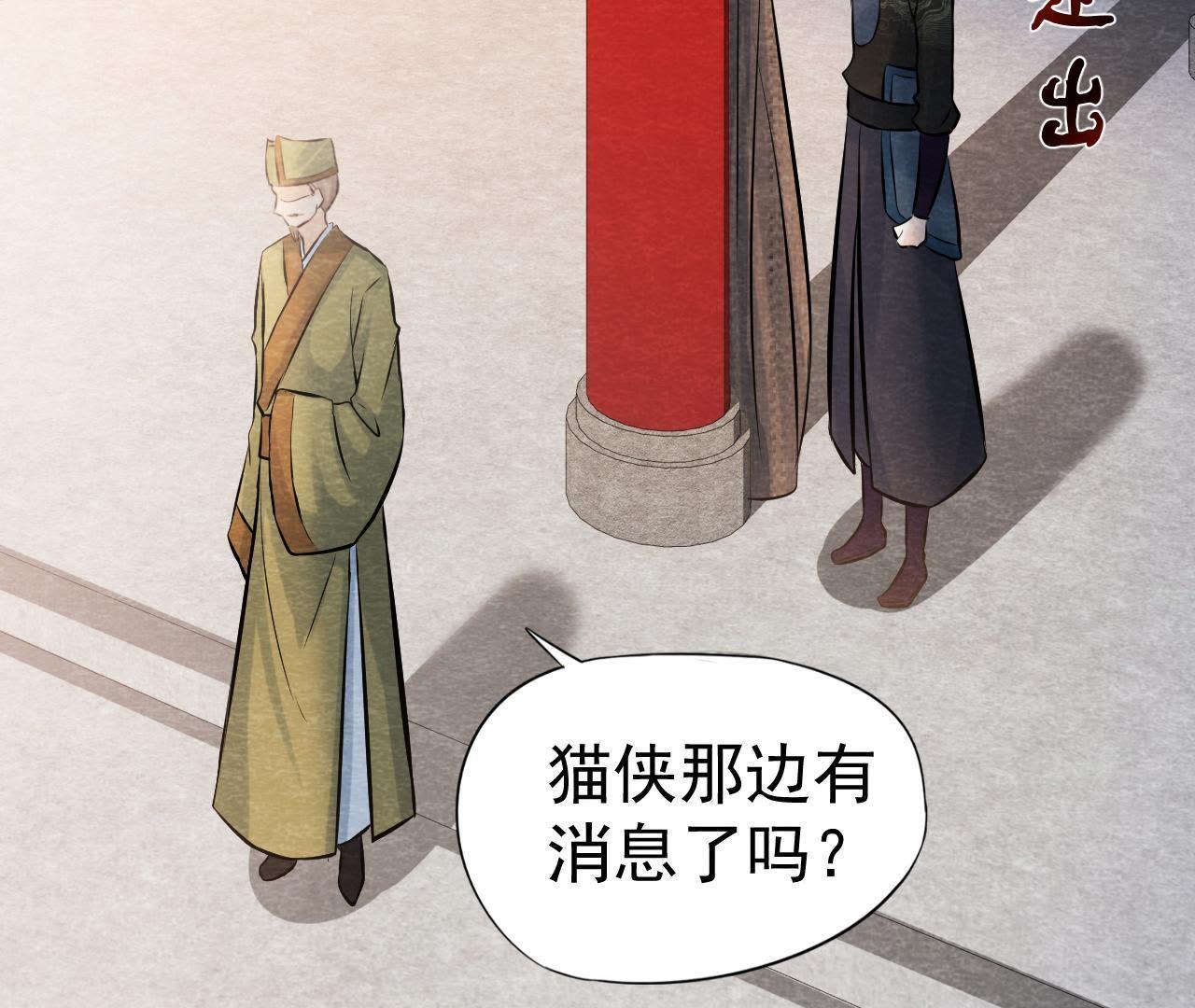 第42话 血洗沈府(1/2)-第43话