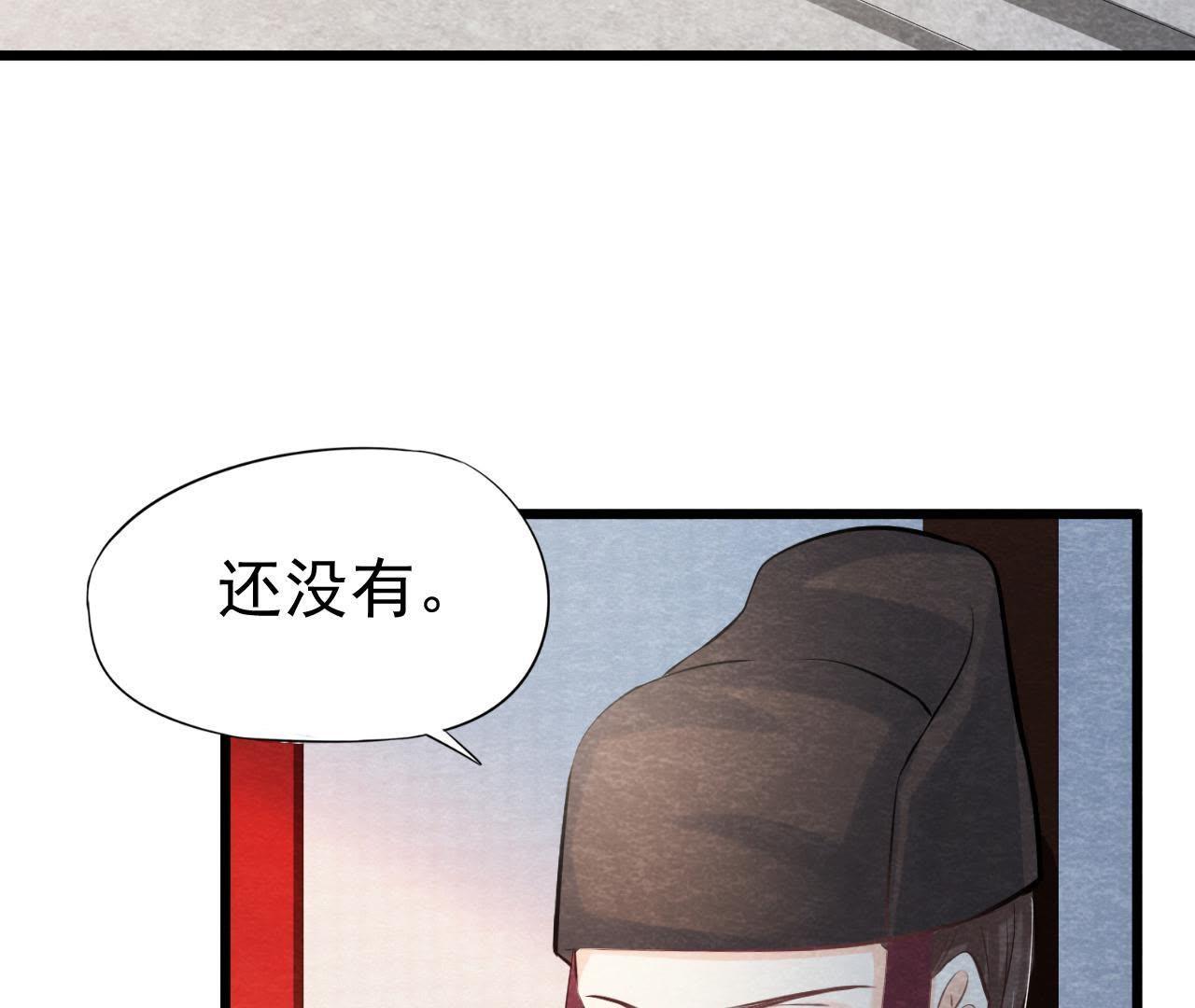 第42话 血洗沈府(1/2)-第43话