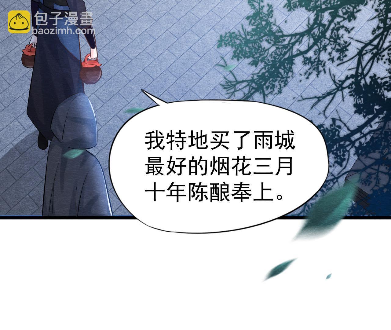 第42话 血洗沈府(1/2)-第43话