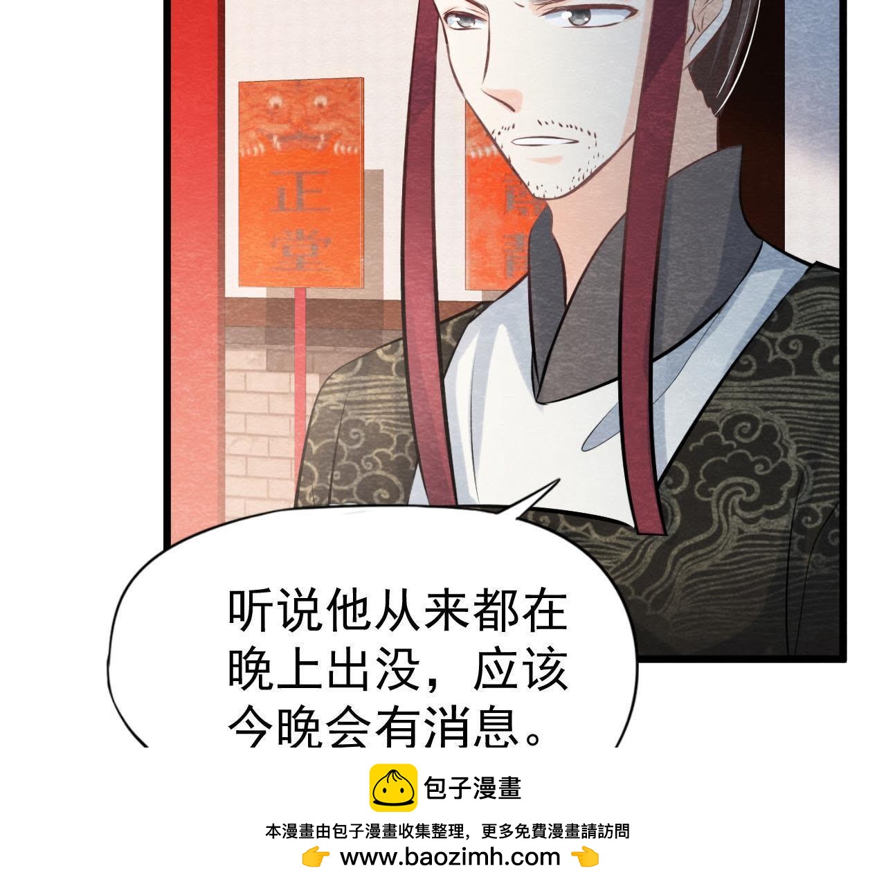 第42话 血洗沈府(1/2)-第43话