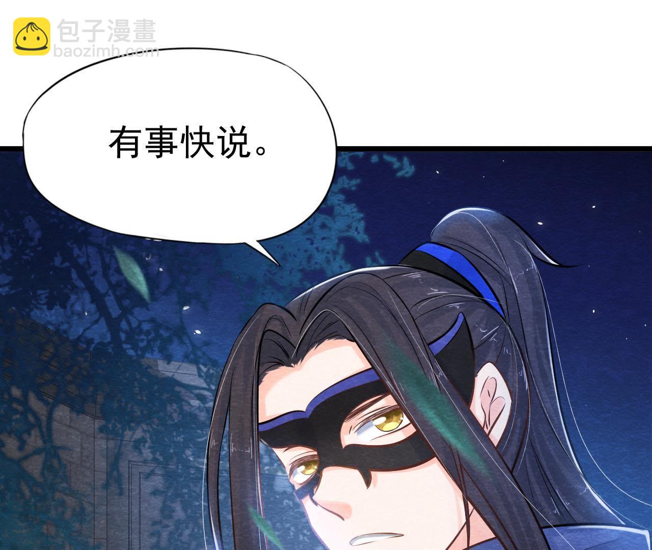 第42话 血洗沈府(1/2)-第43话