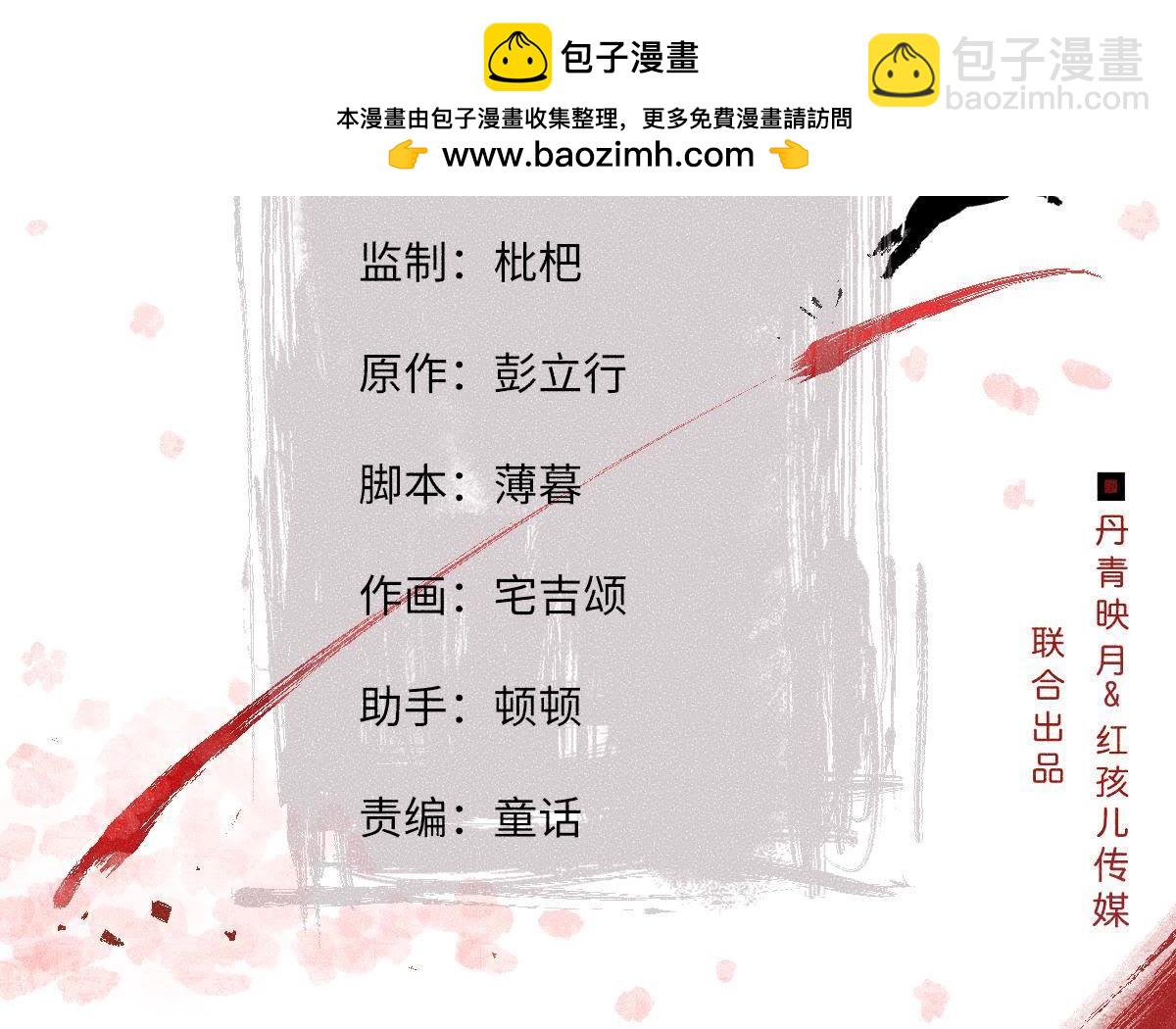 第46话 殊死一搏(1/2)-第47话