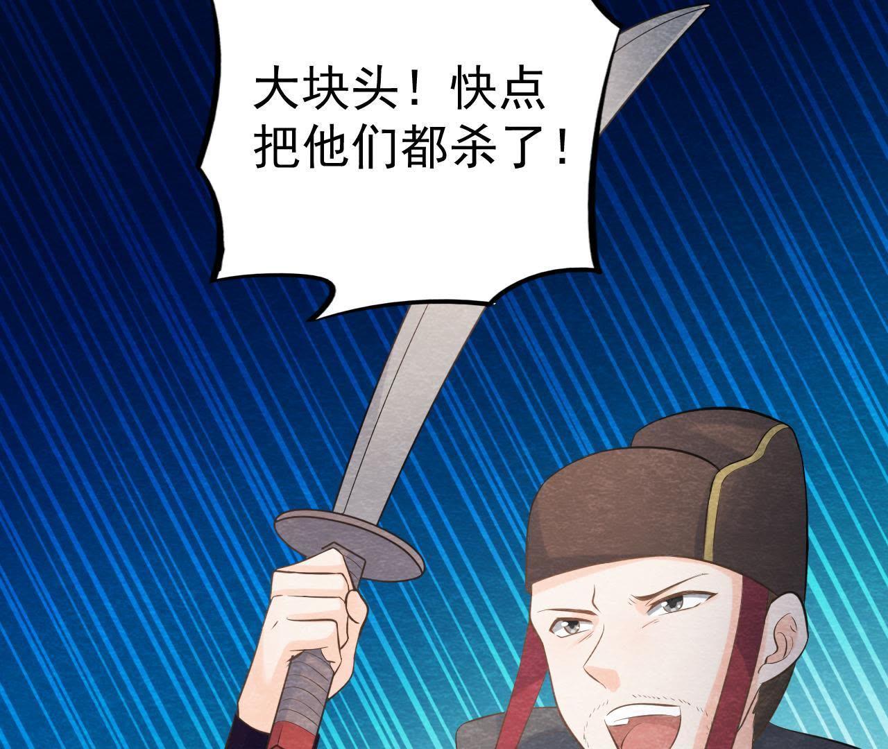 第46话 殊死一搏(1/2)-第47话