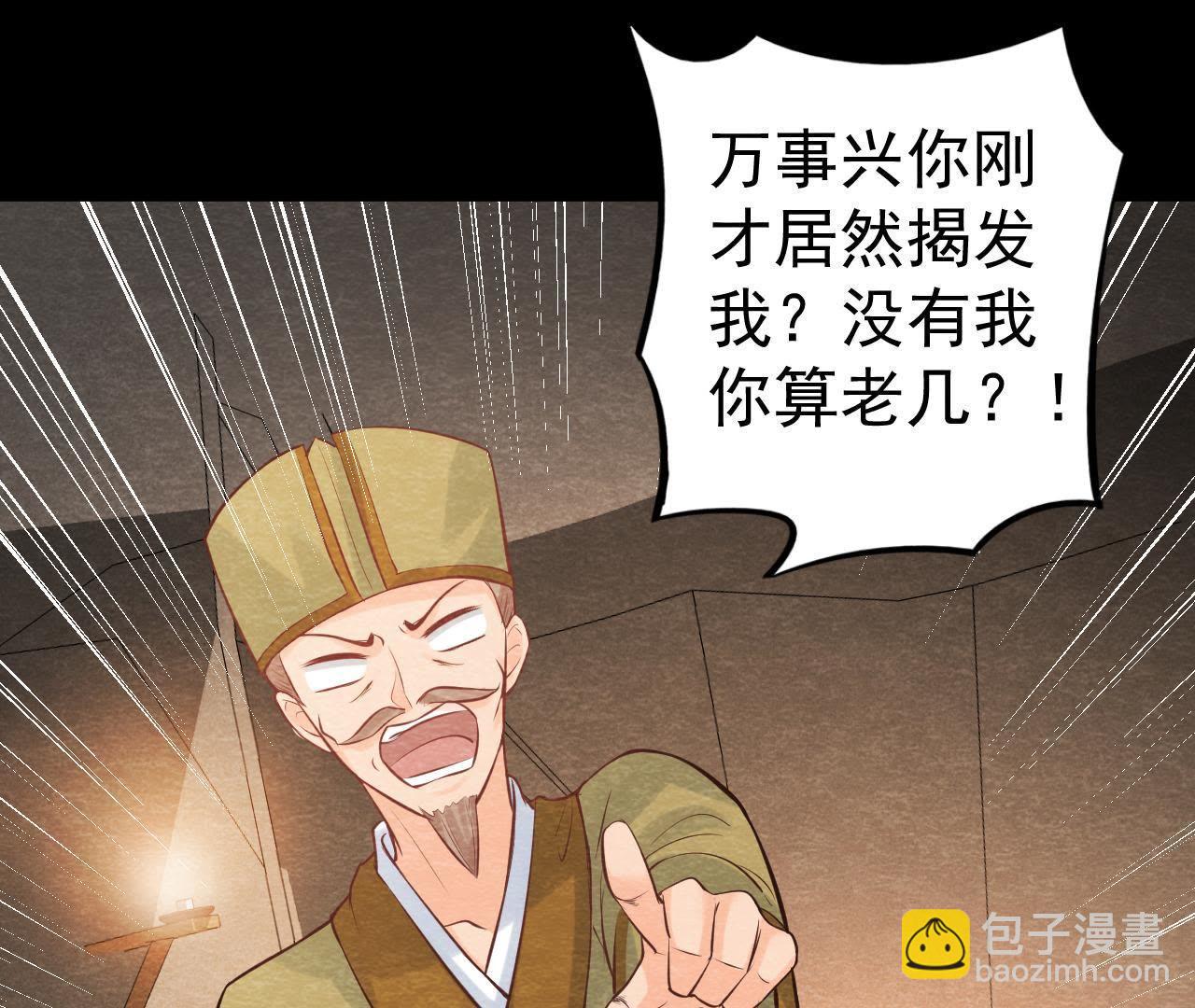 第48话 全部活埋！(1/2)-第49话