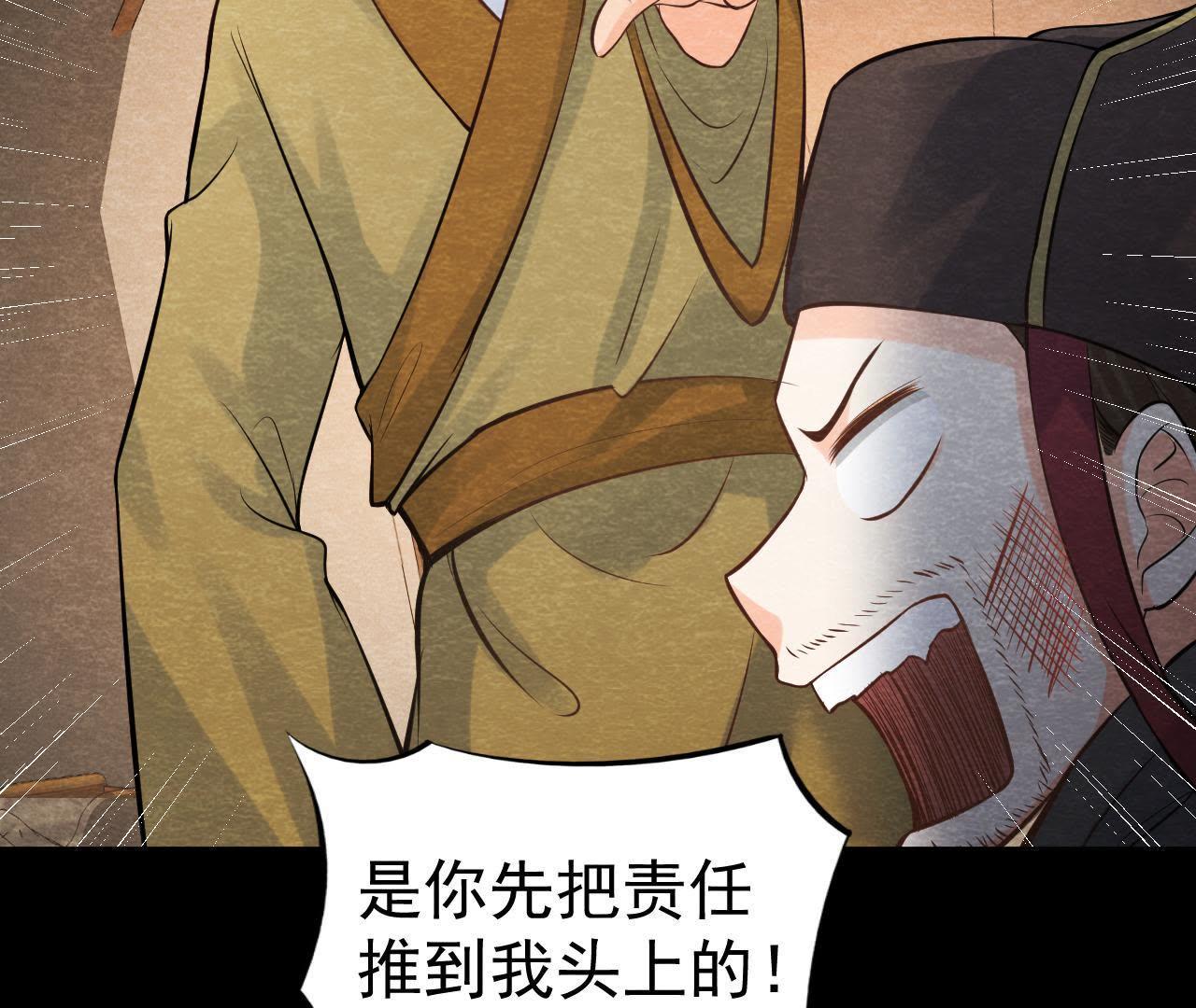 第48话 全部活埋！(1/2)-第49话