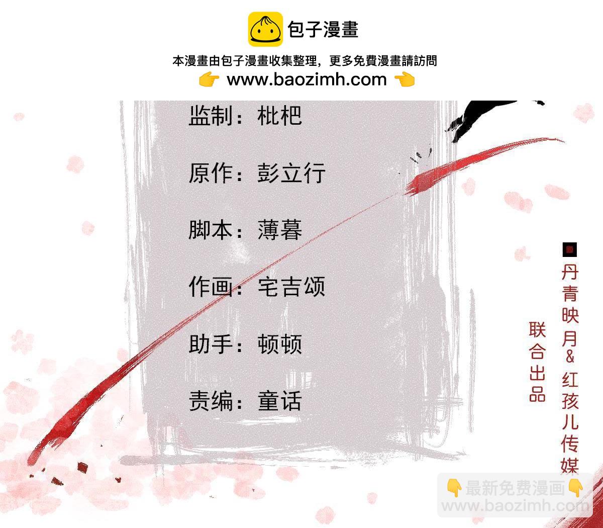 第48话 全部活埋！(1/2)-第49话