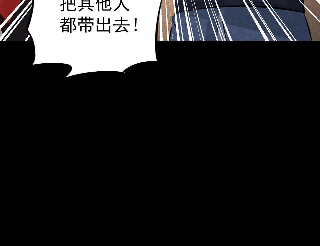 第48话 全部活埋！(1/2)-第49话