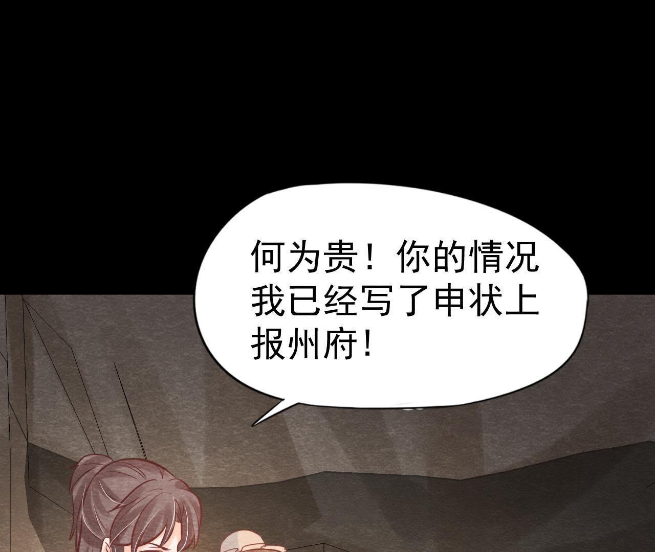 第48话 全部活埋！(1/2)-第49话