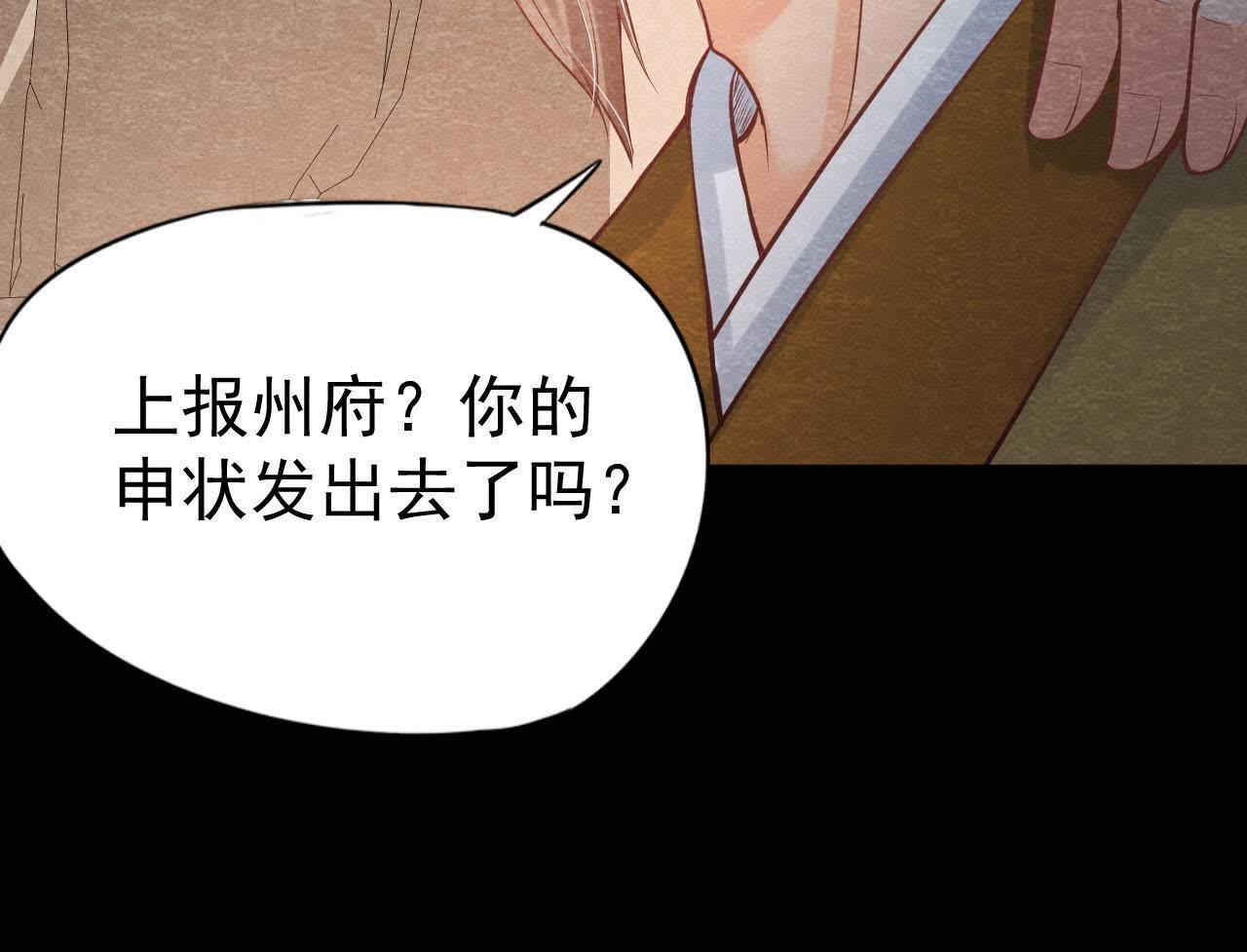 第48话 全部活埋！(1/2)-第49话