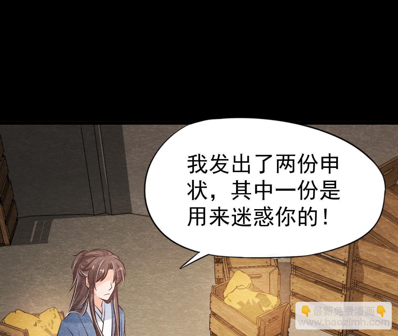 第48话 全部活埋！(1/2)-第49话