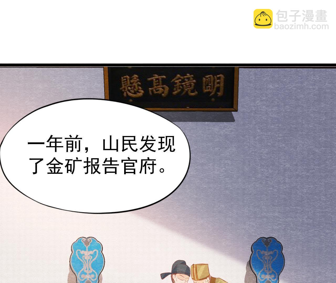 第48话 全部活埋！(1/2)-第49话