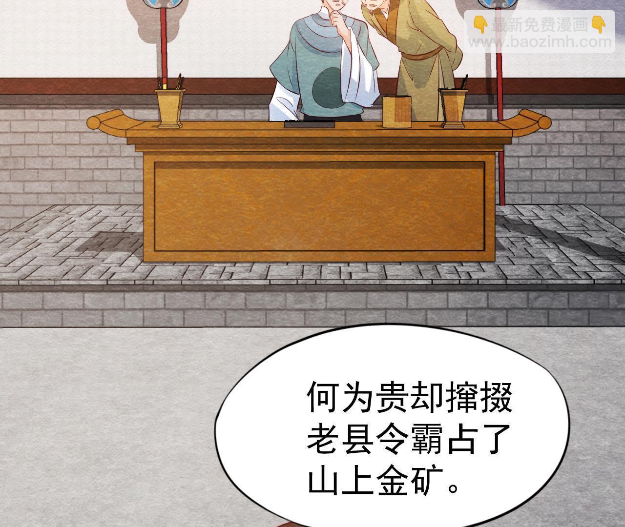 第48话 全部活埋！(1/2)-第49话