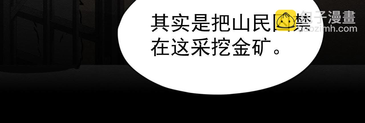 第48话 全部活埋！(1/2)-第49话