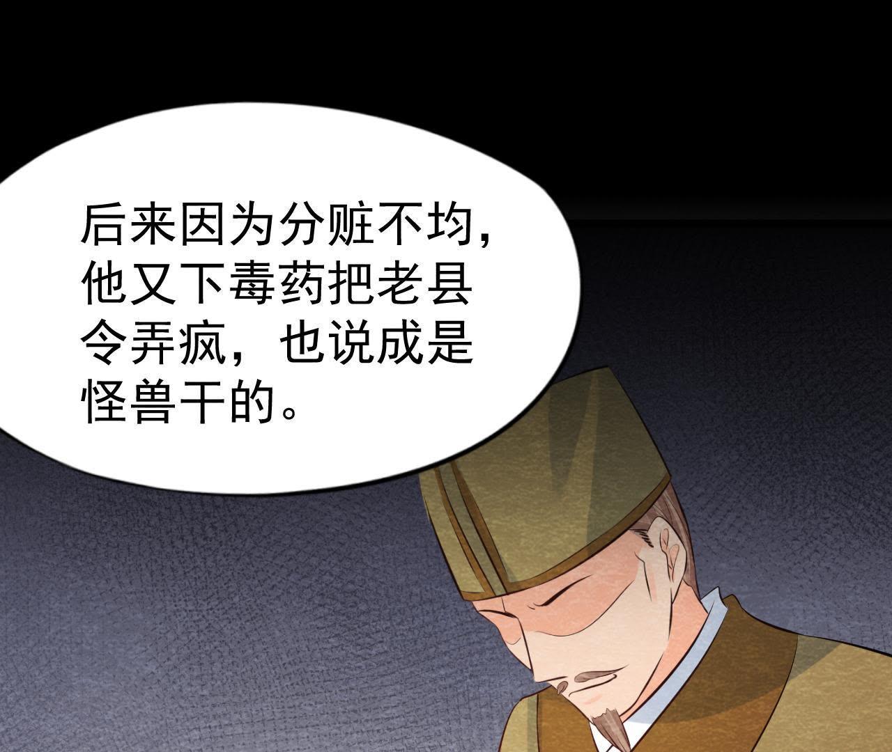 第48话 全部活埋！(1/2)-第49话