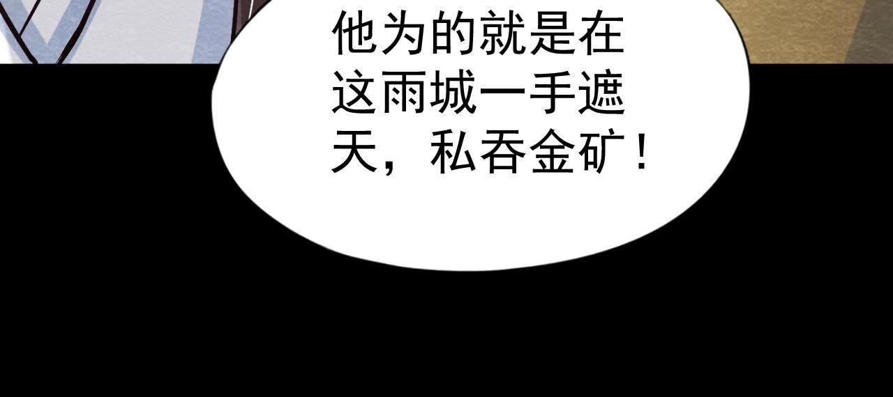 第48话 全部活埋！(1/2)-第49话