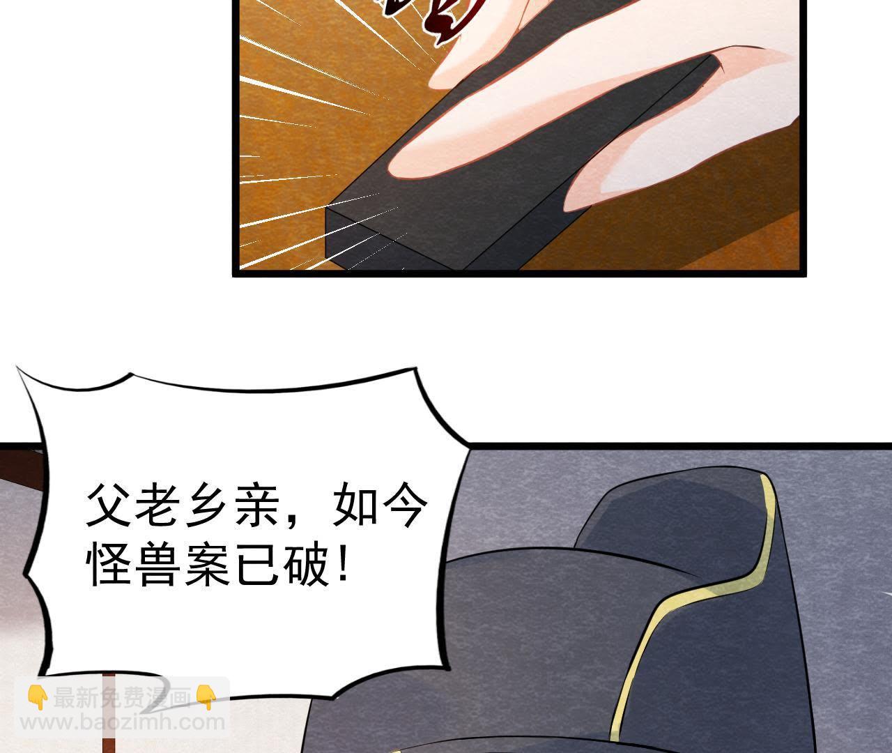 第50话 真相大白(1/2)-第51话