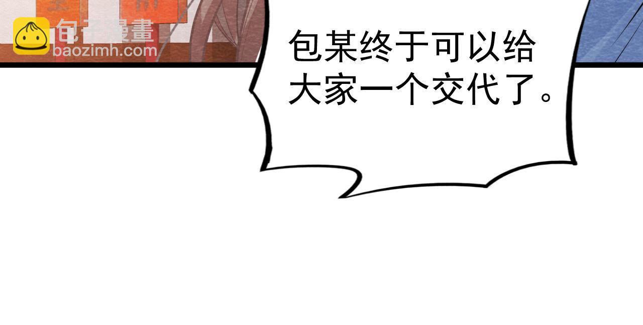 第50话 真相大白(1/2)-第51话