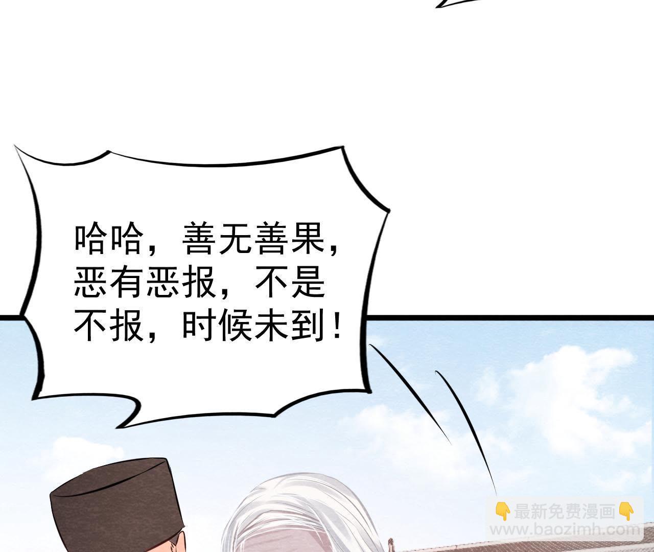 第50话 真相大白(1/2)-第51话