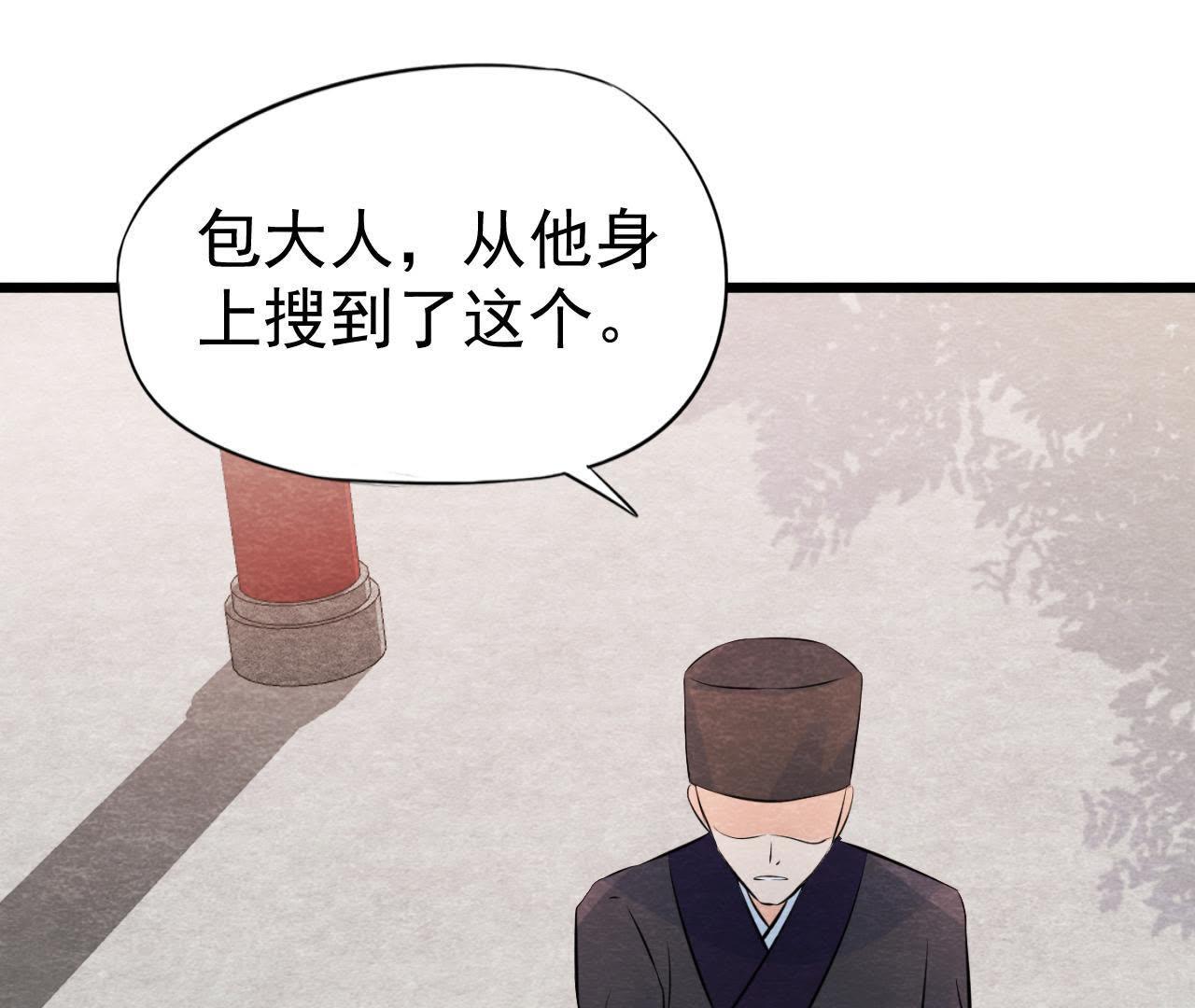 第50话 真相大白(1/2)-第51话