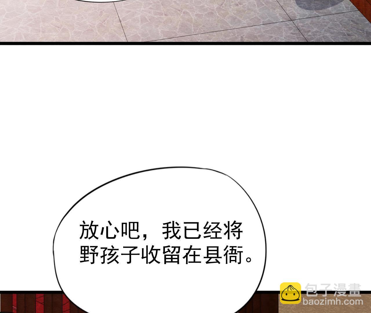 第50话 真相大白(1/2)-第51话