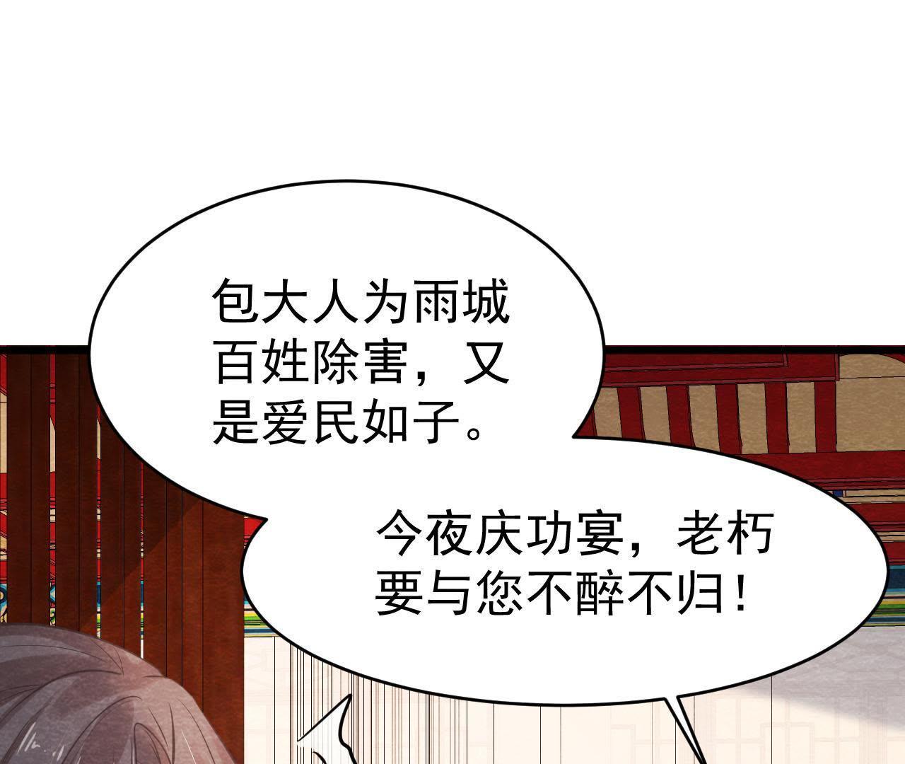 第50话 真相大白(1/2)-第51话