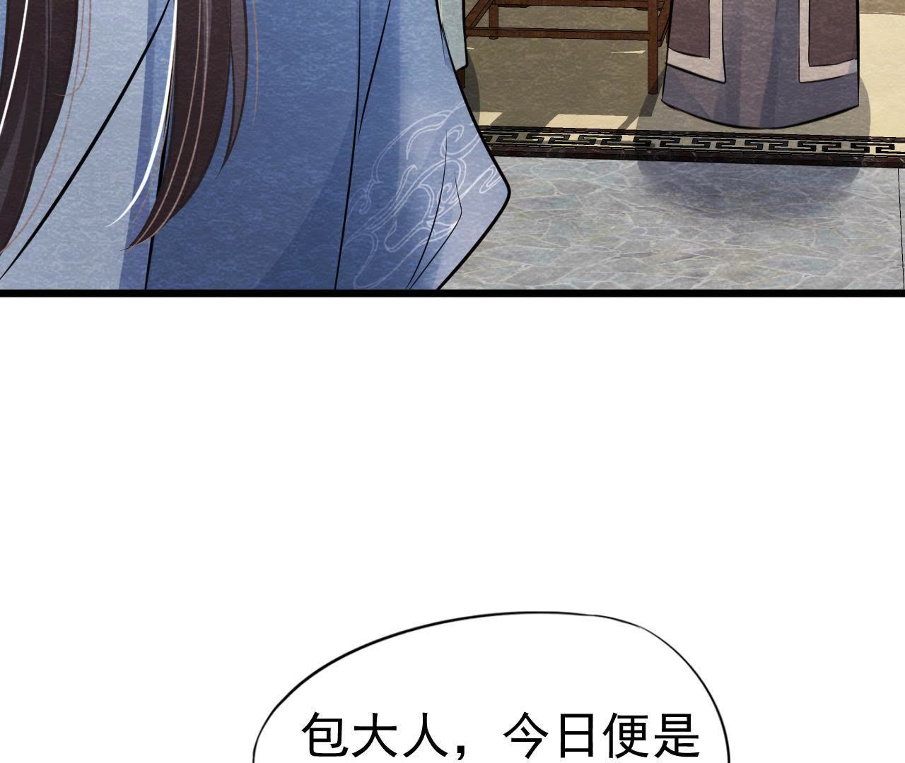 第50话 真相大白(1/2)-第51话